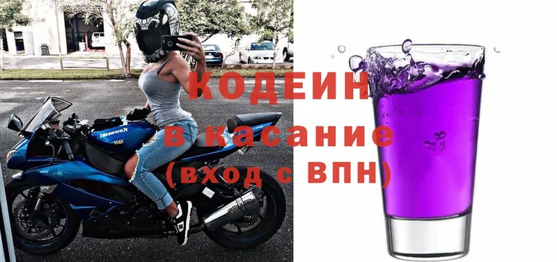 Кодеиновый сироп Lean Purple Drank Миньяр